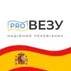 provezy.com.ua