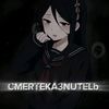 cmerteka3nutelb