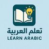 💚  Learn Arabic 🇵🇸 💚