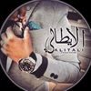 الايطالي