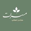 مسرات