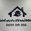 oussamasalon19