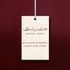Design_Nawa| ديزاين نَـوى