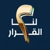 الدكتور عقيل الخالدي