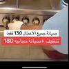 sianh_mnzilih