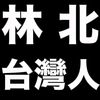 chunchang.wu