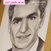 مهدی شوت نو