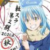 rimuru.tempest1721