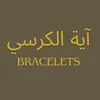 Ayatul.Kursi.bracelet