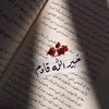 hamza.printemps