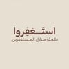 مَسرّة