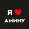 amina_my_love1