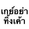 supaporn.prasertk