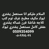 tabuk0509354099