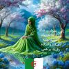 hawdh.eljana