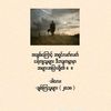 chit..min31