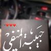 bebo_almnafe