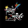 mittha_sohor_1