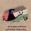 aichamint36