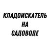 Тгк:CladNAsadovode