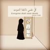 amirahsdeen