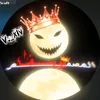 آلَمِـــــصـــمِـم يـــوًُسًـف