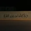 quran000091