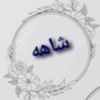 sshahhaa1