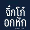 kumixkub2