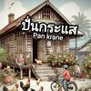 hunsen.70.1