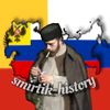 smirtikk_history