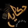 hekayh_1000