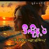 ni..ko...aung