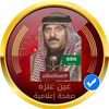 alhublani9