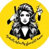 منسه للتجميل