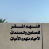 ﴿ وَاغْفِرْ لـِجَدتِي ﴾