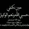sabreenjabari6