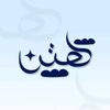 هَـتن | مُمنتجة☁️