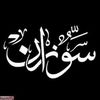suzan.mohamad43
