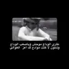 فواز عادل الحركي