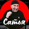 Сатья