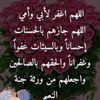 shosho_alshaamrani
