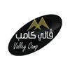 Valley Camp | ڤالي كامب