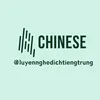 Luyện Nghe Dịch Tiếng Trung