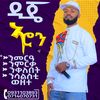 djaronmekelle