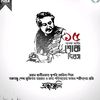 joy_bangla00071