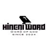 HINENI WORD