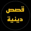 الف ليلى وليلى 🌿