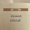 quran1.69