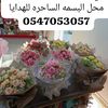 albasma_flawers